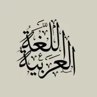 معلم عربی