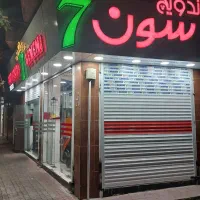 استخدام نیروی فست فود