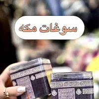 گیفت حج مکه کعبه ولیمه احرام سوغات حج سوغات مکه