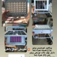 انواع چراغهای خورشیدی ( عمران انرژی )|لامپ و چراغ|خوی, |دیوار
