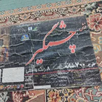 قالی|فرش|یزد, |دیوار