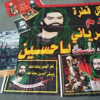 سوغات کربلا پرچم کتیبه تابلو تخته شاسی تمثال شمایل