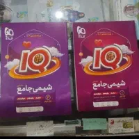 شیمی جامع ایکیو