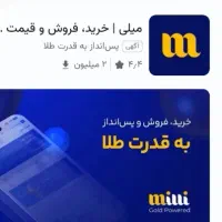 واگذاری رایگان طلا واسه نیازمندا