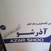 پتو شوی
