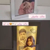 تابلو سوپرایز|چراغ خواب و آباژور|ایلام, |دیوار