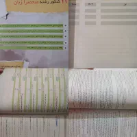 کتب پرتکرار و کنکوری قلم چی دونه ای ۲۰۰