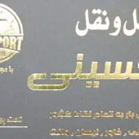 راننده خاور ۶۰۸ فوری نیازمندیم