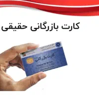 کارت بازرگانی دارم