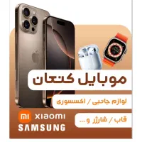 فروش اقساطی موبایل لپ تاپ کنسول و اکسسوری