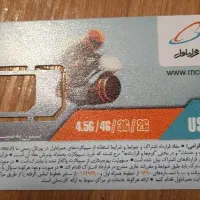 سیم کارت اعتباری