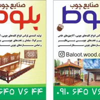 خونه سگ چوبی|لوازم جانبی حیوانات|چهارباغ, |دیوار