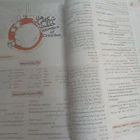 کتاب ماجرابیست خیلی سبز زبان انگلیسی پایه دهم ۱۴۰۳|کتاب و مجله آموزشی|قم, بنیاد|دیوار
