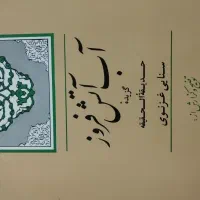 کتاب دانشگاهی رشته ادبیات