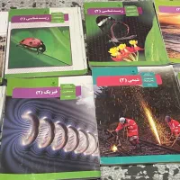 کتاب درسی تجربی