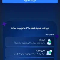 هدیه ۴۵۰ هزار تومنی صرافی سرمایکس(خداشاهده واقعی)