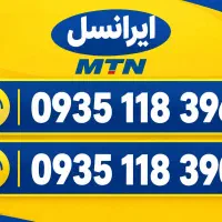 خط.ایرانسل.همراه اول
