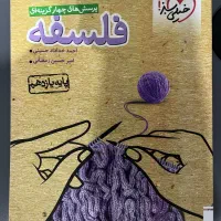 فروش کتاب کار رشتع انسانی نو بدون هیچ خط خردگی|کتاب و مجله آموزشی|قم, باجک یک|دیوار