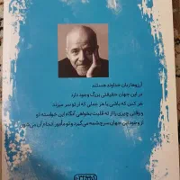 کتاب کتاب رمان|کتاب و مجله ادبی|ایوان, |دیوار