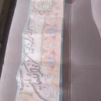 دار تابلو فرش|لوازم خیاطی و بافتنی|ارومیه, |دیوار