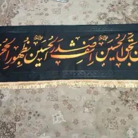 کتیبه|صنایع دستی و سایر لوازم تزئینی|قم, چهل درخت‎|دیوار