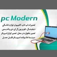 خدمات کامپیوتر و لپ تاپ در محل