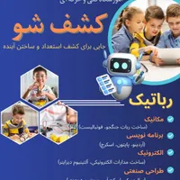 رباتیک، هوافضا، نجوم