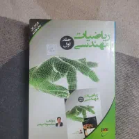 کتاب کنکور برق سیگنال ریاضی مهندسی آمار معادلات|کتاب و مجله آموزشی|تهران, نیروی هوایی (پیروزی)|دیوار