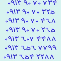 ۰۹۱۳.۷۰۷.۵۲۷۶