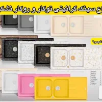 سینک گرانیتی هود گازتوکار استیل رومیزی اخوان کدSG3