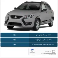 فروش حواله کوییک GXR-L رینگ فولادی باترمز ESC وSBR