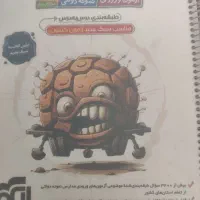 کتاب تستی دژکوب نهم