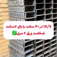 وال پست منقطع،والپست منقطع،میلگرد بستر وادار ۶متر|مصالح و تجهیزات ساختمان|تهران, خانی آباد نو جنوبی|دیوار