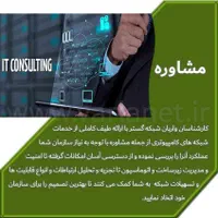 پشتیبانی و خدمات شبکه کامپیوتر|خدمات رایانه‌ای و موبایل|تهران, شهرک غرب|دیوار