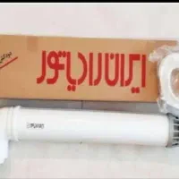 ست دودکش دوجداره ایران رادیاتور