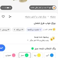 چراغ خواب و صندلی کودک|چراغ خواب و آباژور|بروجرد, |دیوار