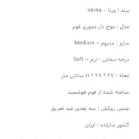 بالشت طبی ورنا نرم سایز لارج|آرایشی، بهداشتی، درمانی|شیراز, جوادیه|دیوار