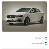تارا v1 پلاس، مدل ۱۴۰۴