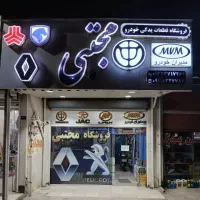نیروی کار آقا