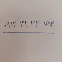 ۹۱۲ رند کد ۳