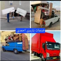 حمل اثاثیه منزل باارزانترین قیمت کادرکاملاحرفه ای|خدمات حمل و نقل|گرمسار, |دیوار