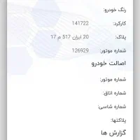 پژو ۲۰۶ تیپ ۲ مدل ۹۶|خودرو سواری و وانت|تهران, تهرانسر مرکزی|دیوار