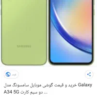 خریدار برد سامسنگ a34