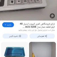 تراز دیجیتال۴۰کیلویی