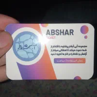 2 تا بلیط زیر قیمت مجموعه آبشار پیشکوه