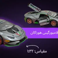 لامبورگینی