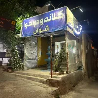 مغازه پایین تراز میدان گاز