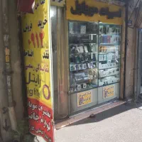 ۱ نفرکارمند ساده برای کار در مغازه نیازمندم