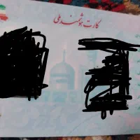 کارت ملی گم شده