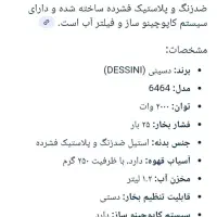 اسپرسوساز اسیاب سرخود|سماور، چای‌ساز، قهوه‌ساز|سبزوار, مدرس|دیوار